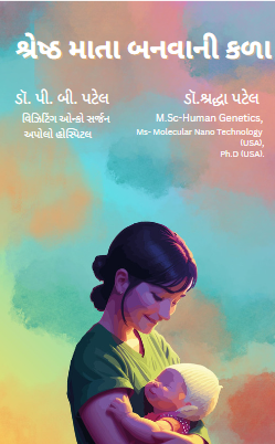 Shresth Mata Banvani Kala